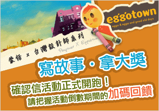 公告 得獎名單出爐囉!